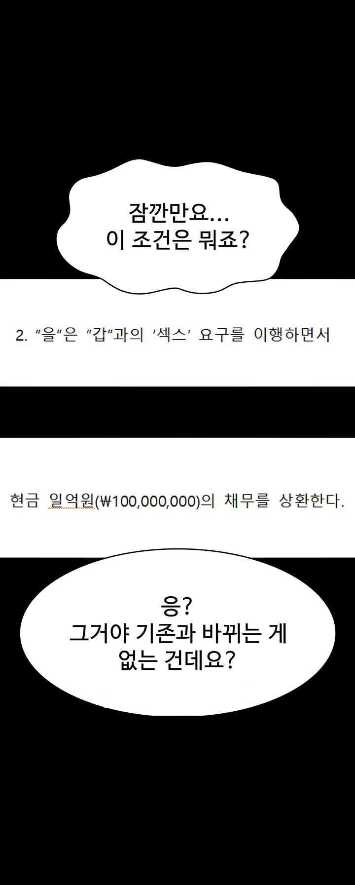 Resume Raw Chapter 106 Page 62