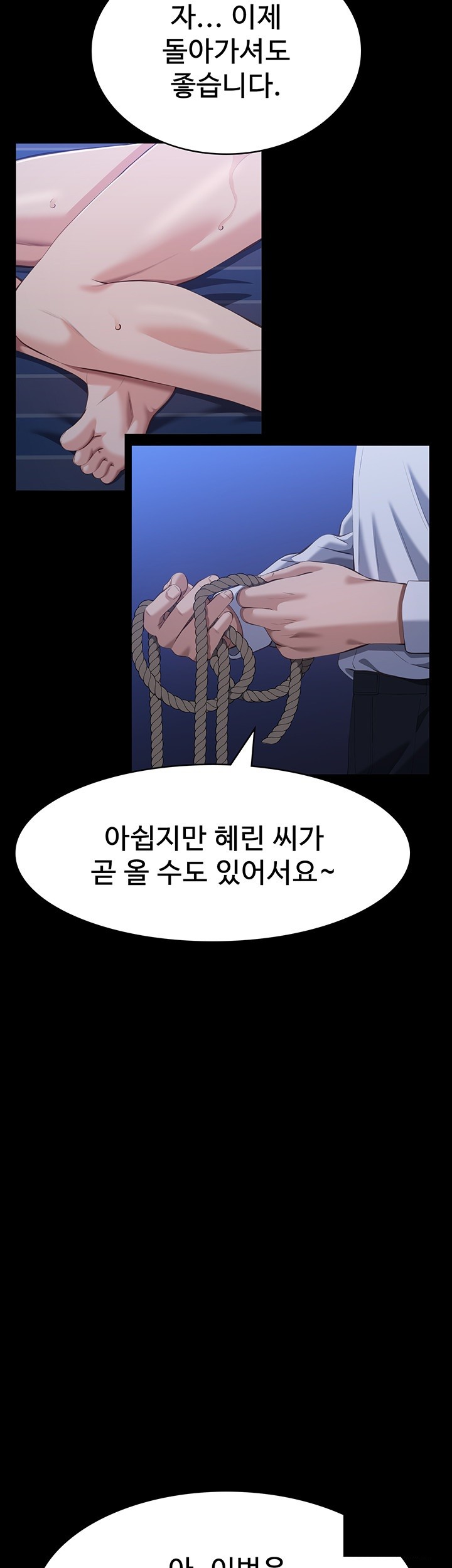Resume Raw Chapter 108 Page 17