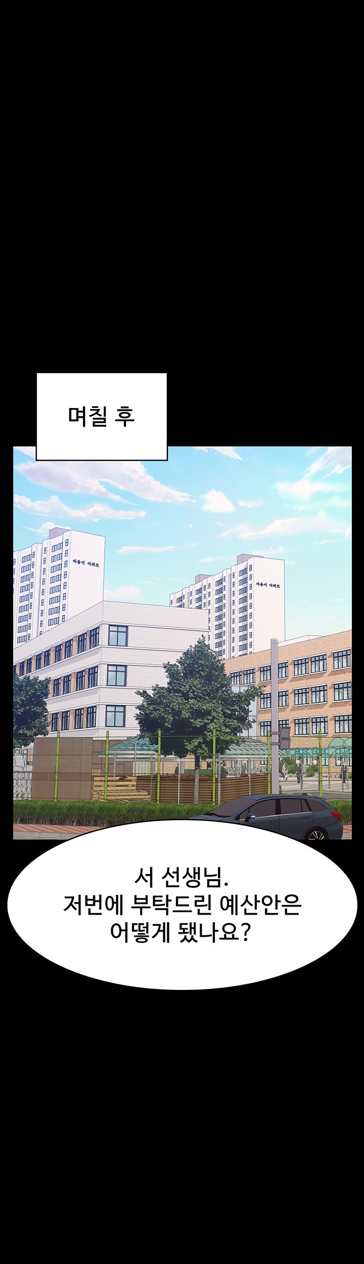 Resume Raw Chapter 108 Page 57