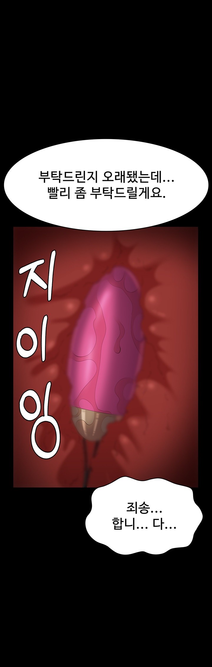 Resume Raw Chapter 108 Page 60