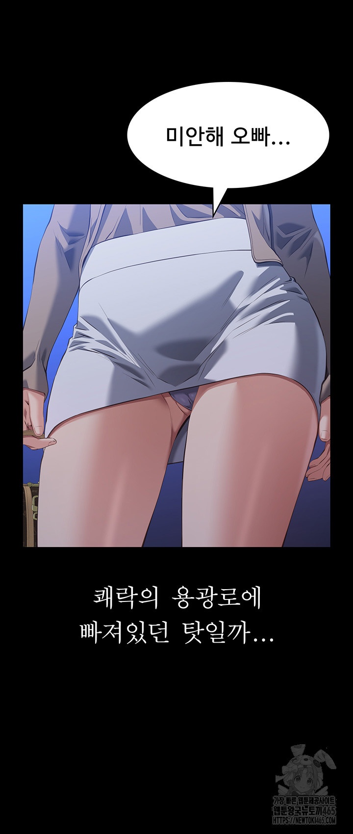 Resume Raw Chapter 109 Page 26