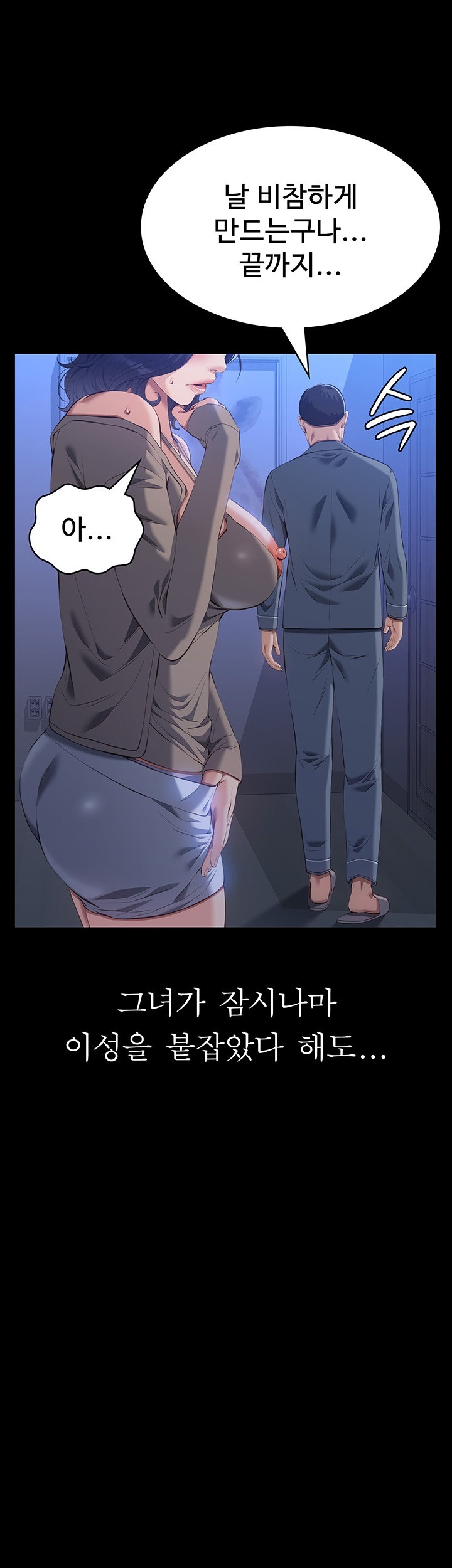 Resume Raw Chapter 109 Page 40