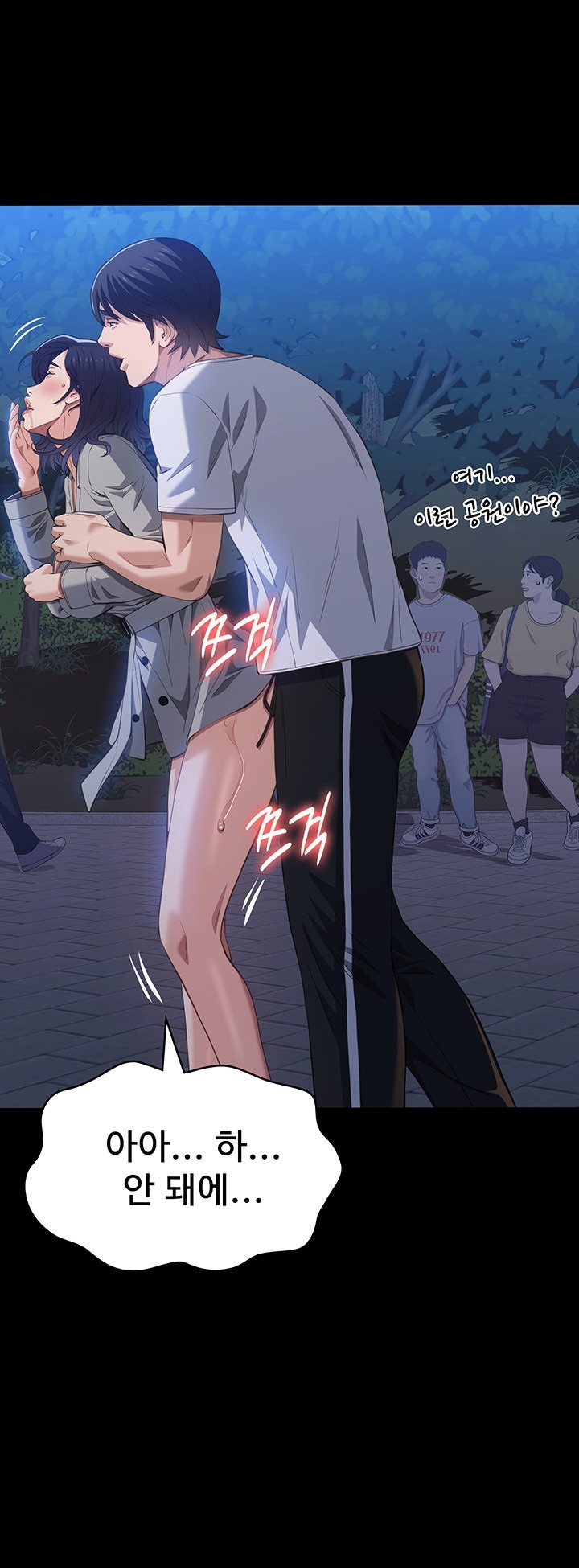 Resume Raw Chapter 109 Page 54