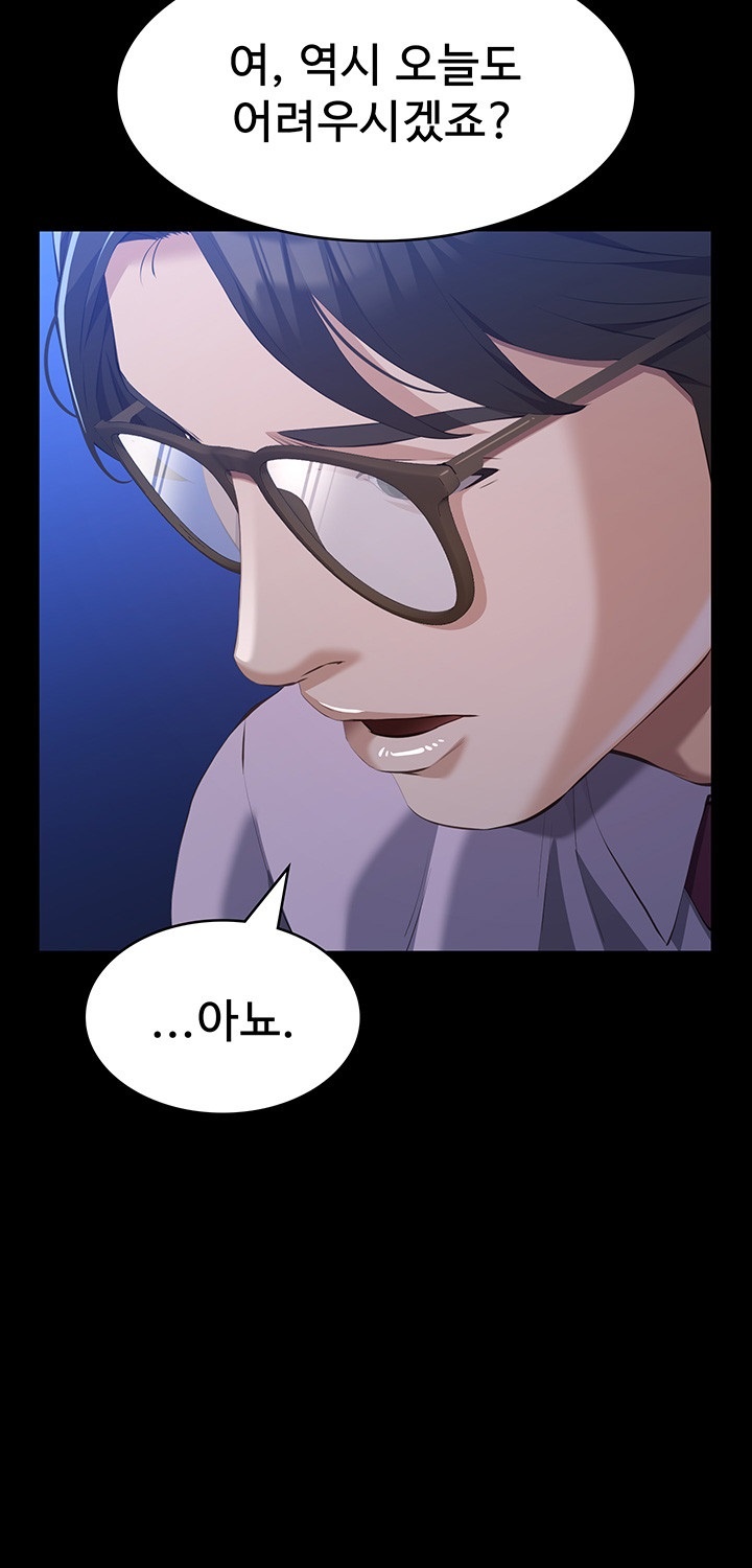 Resume Raw Chapter 109 Page 66