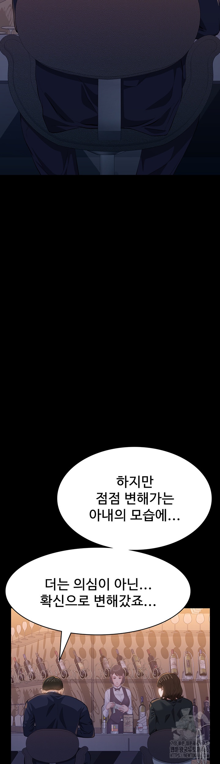 Resume Raw Chapter 110 Page 15