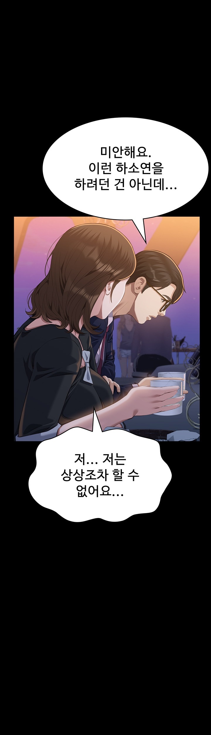 Resume Raw Chapter 110 Page 18