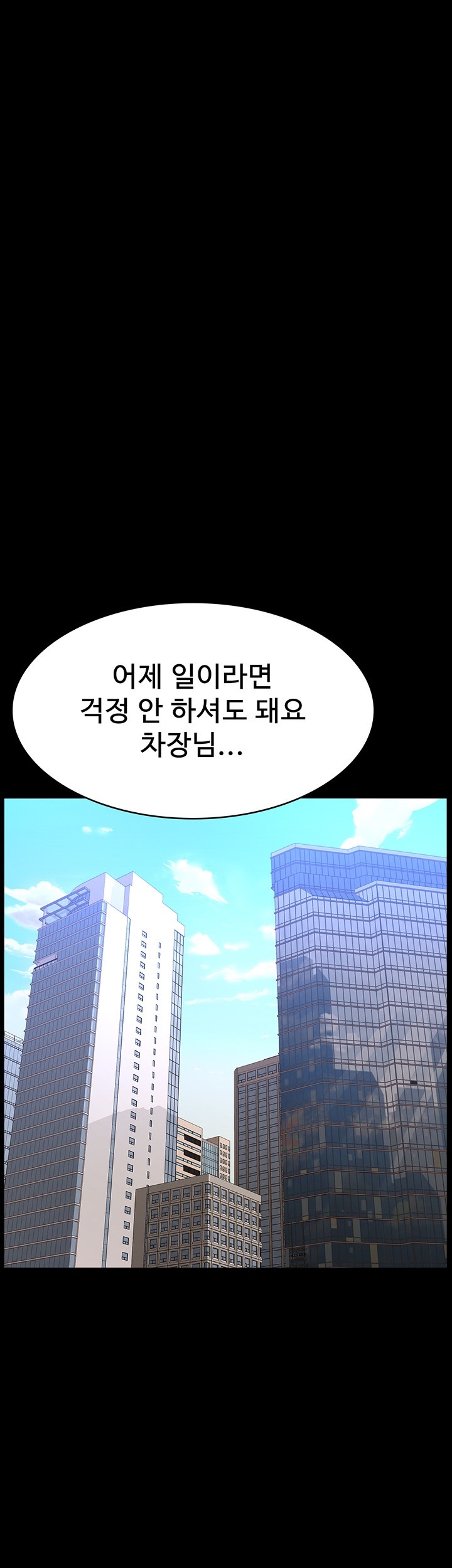 Resume Raw Chapter 110 Page 57