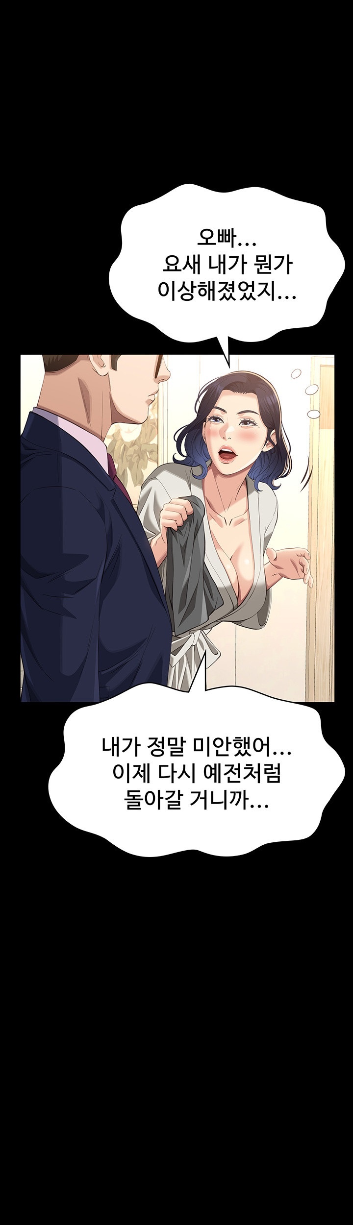 Resume Raw Chapter 111 Page 26
