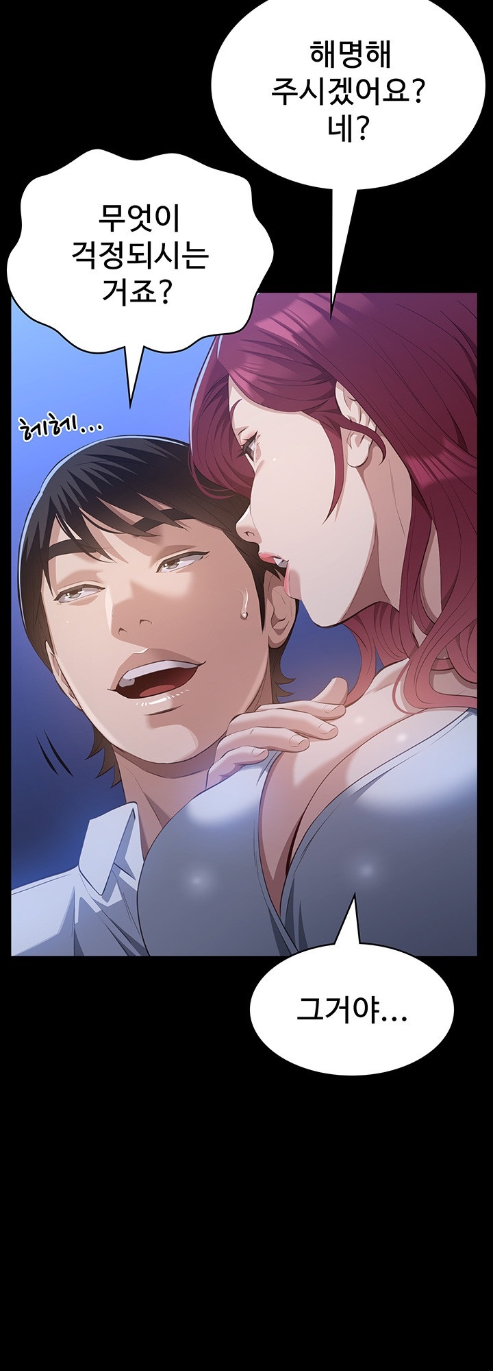 Resume Raw Chapter 111 Page 45