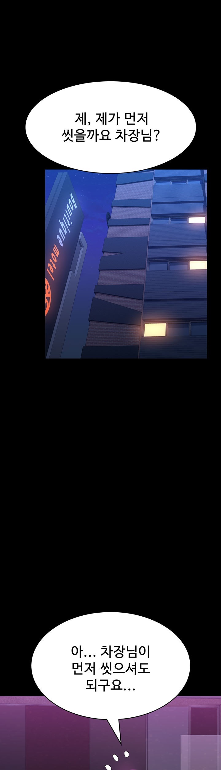 Resume Raw Chapter 112 Page 1
