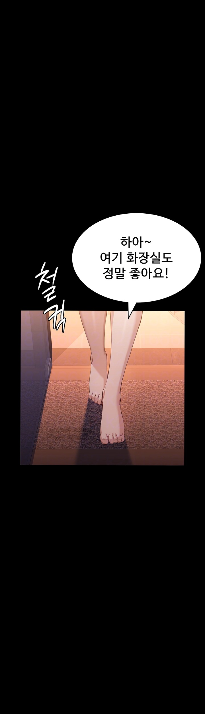 Resume Raw Chapter 112 Page 14