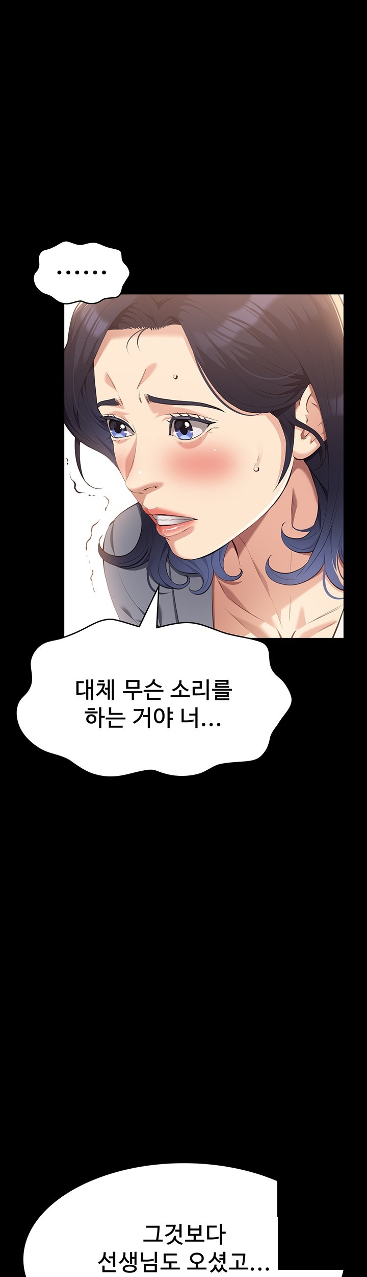 Resume Raw Chapter 112 Page 40