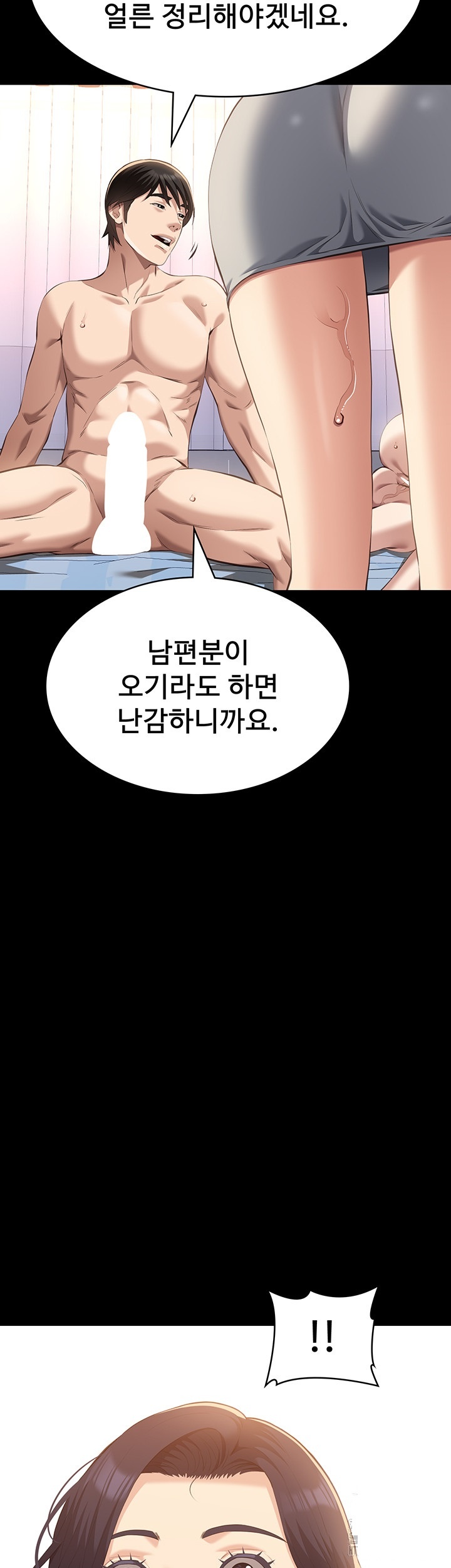 Resume Raw Chapter 112 Page 41