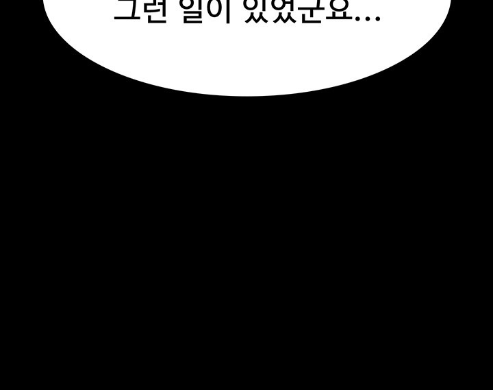 Resume Raw Chapter 112 Page 47