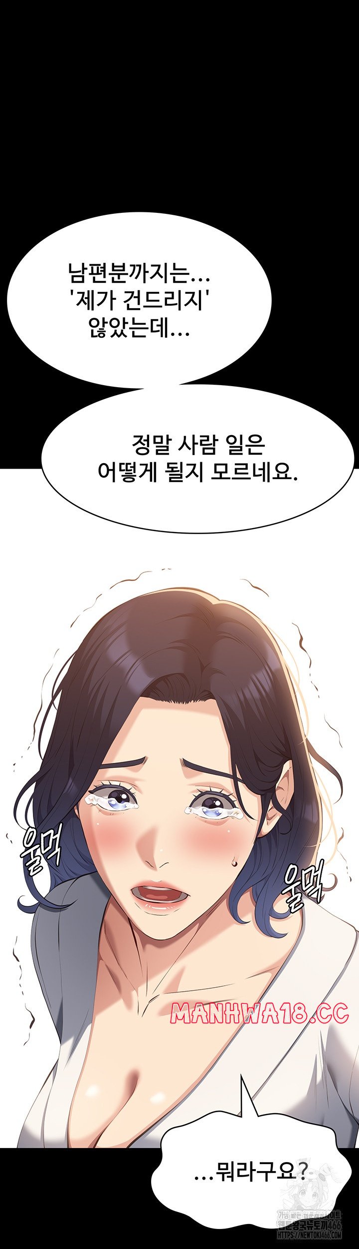 Resume Raw Chapter 112 Page 48