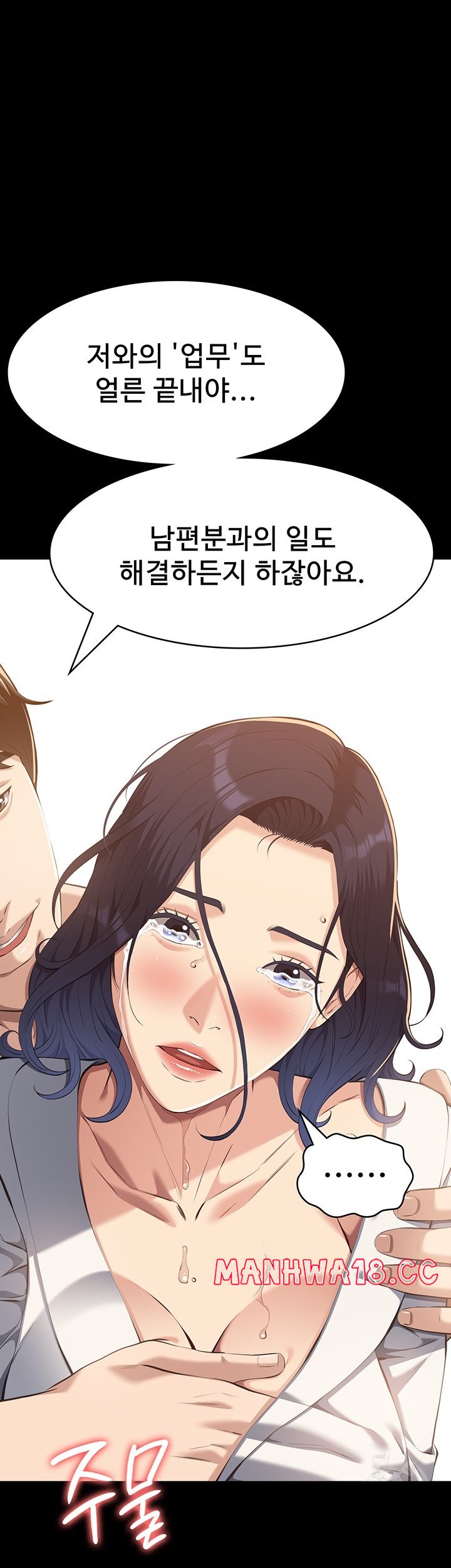 Resume Raw Chapter 112 Page 65