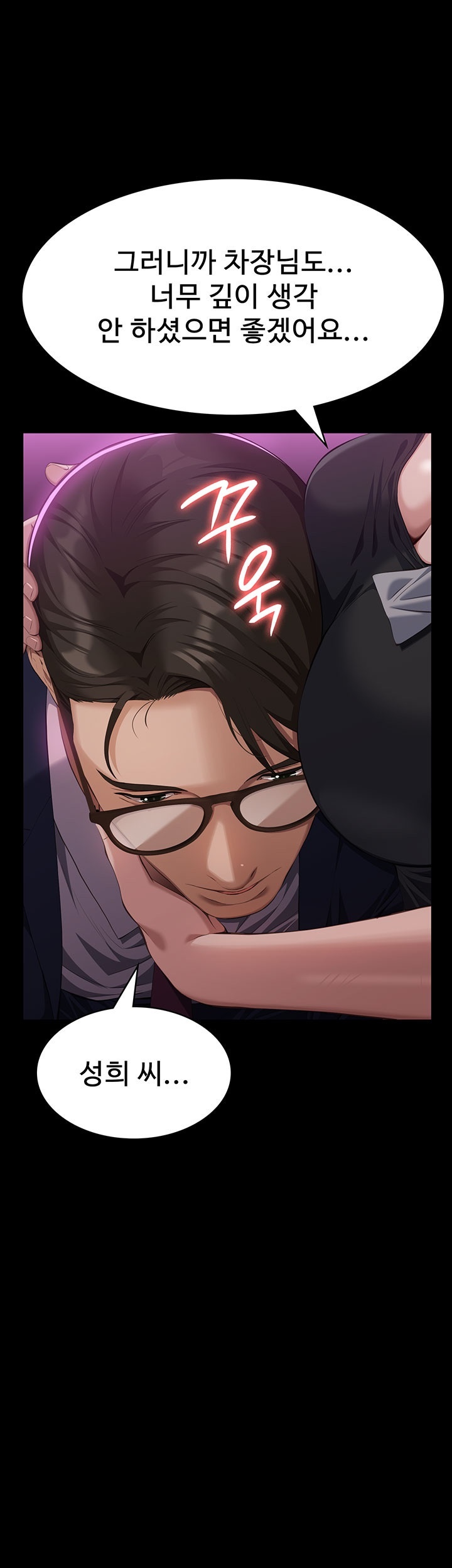 Resume Raw Chapter 112 Page 7