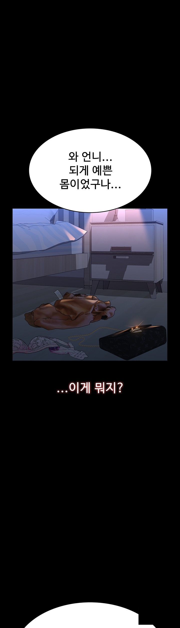 Resume Raw Chapter 112 Page 71