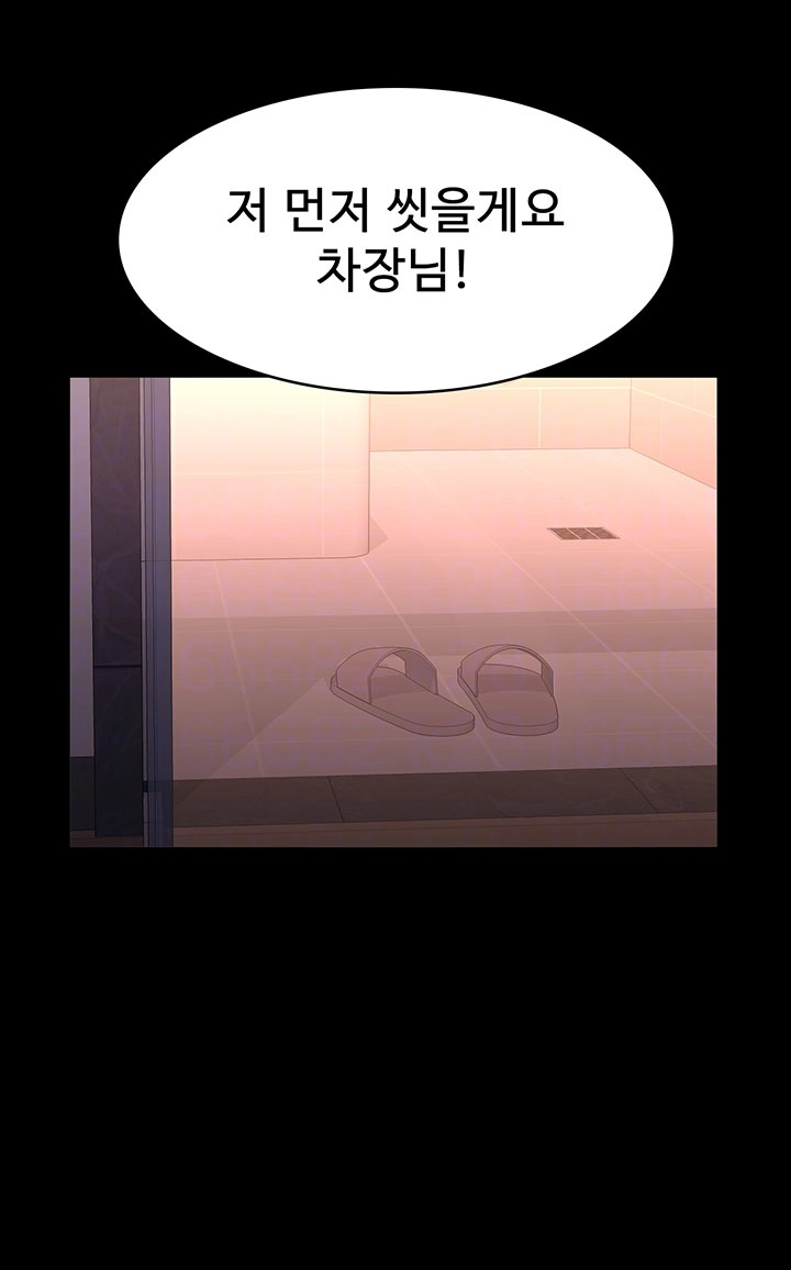 Resume Raw Chapter 112 Page 8