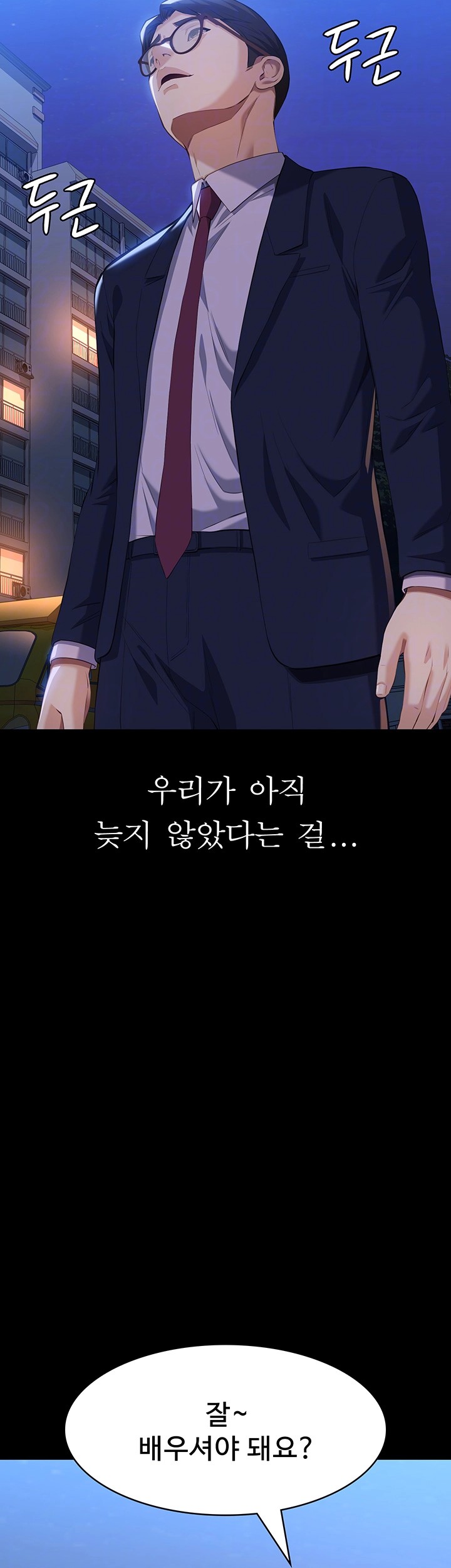 Resume Raw Chapter 113 Page 12