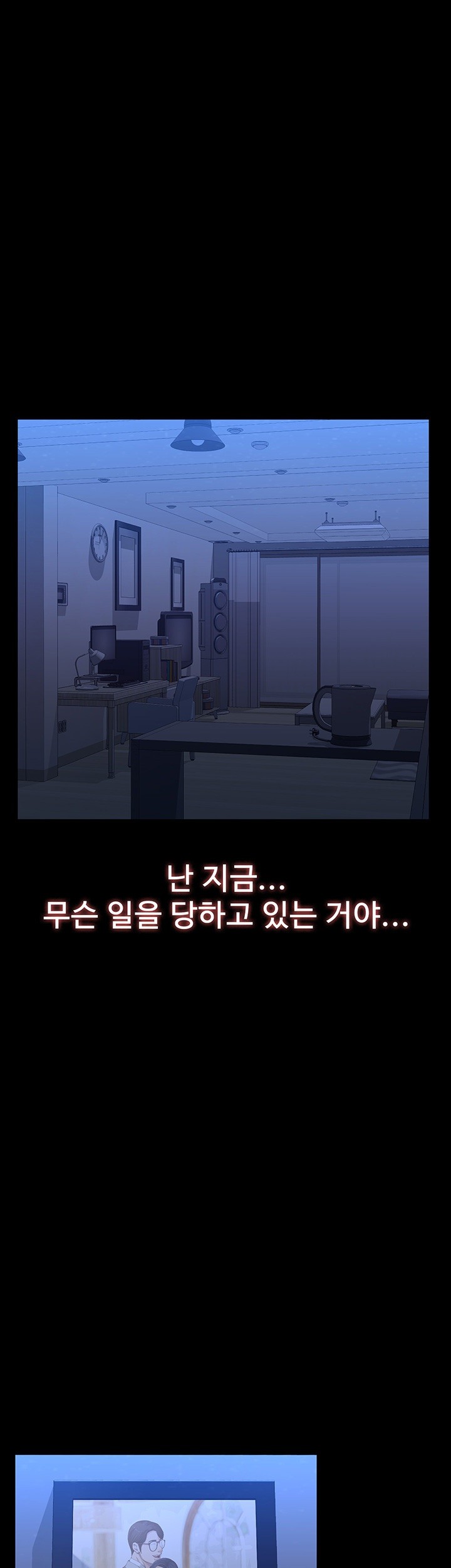 Resume Raw Chapter 113 Page 29