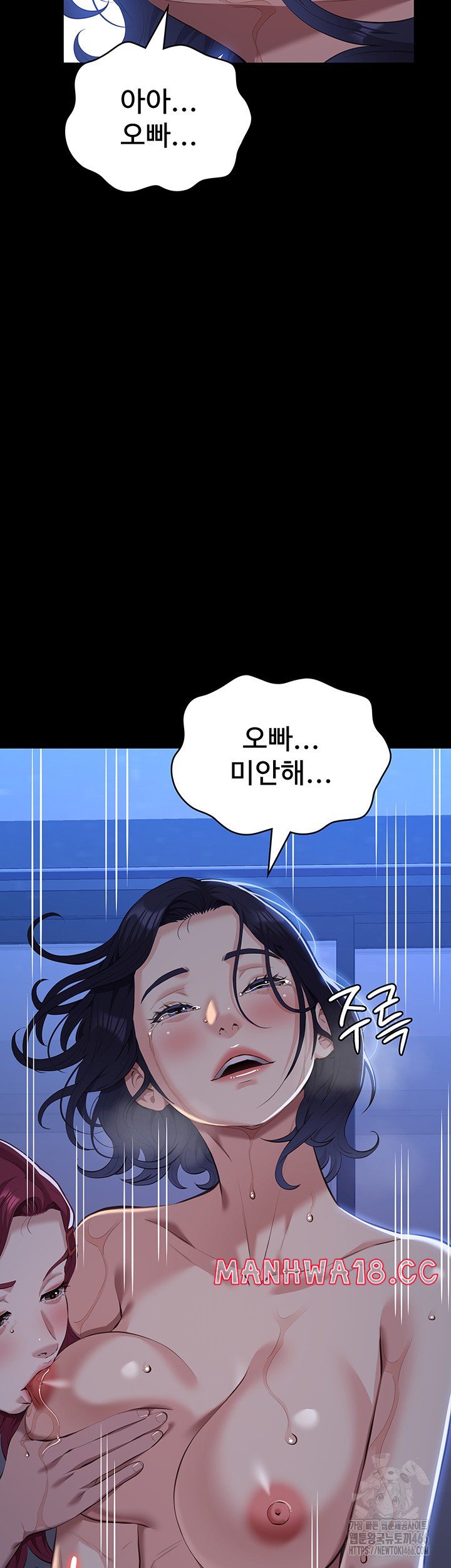 Resume Raw Chapter 113 Page 76