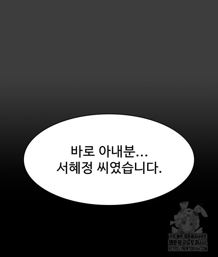 Resume Raw Chapter 114 Page 67