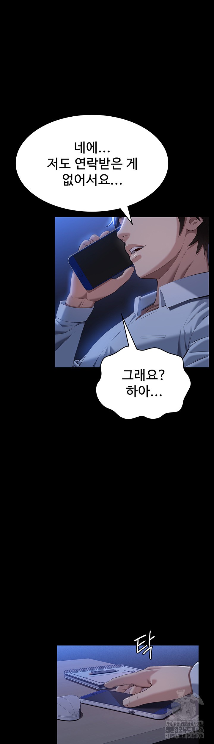 Resume Raw Chapter 114 Page 82
