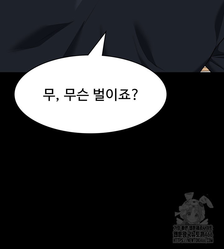 Resume Raw Chapter 115 Page 15