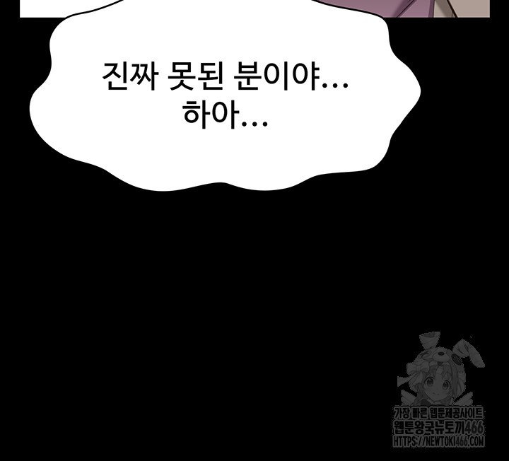 Resume Raw Chapter 115 Page 19