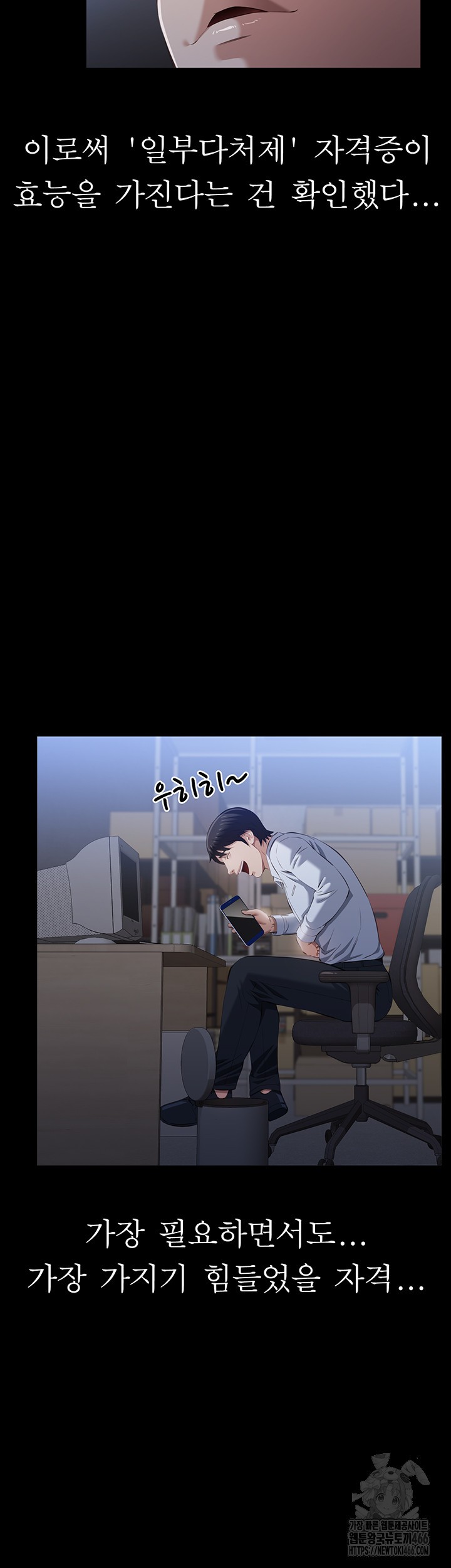 Resume Raw Chapter 115 Page 33
