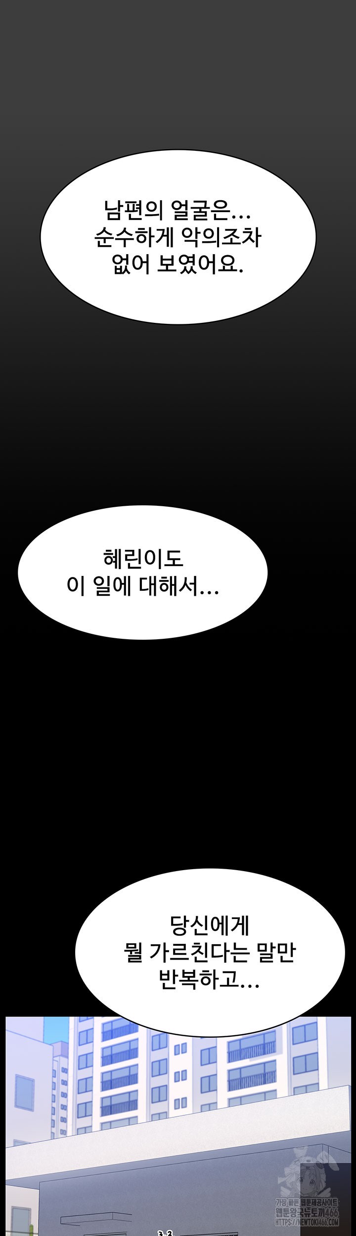 Resume Raw Chapter 115 Page 59