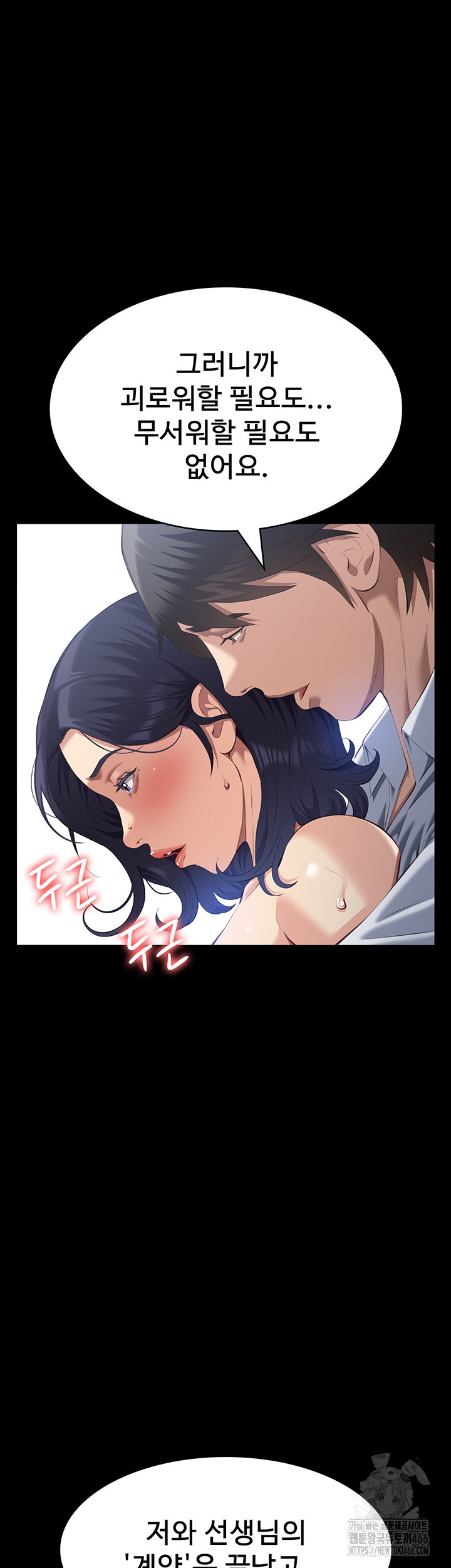 Resume Raw Chapter 115 Page 67