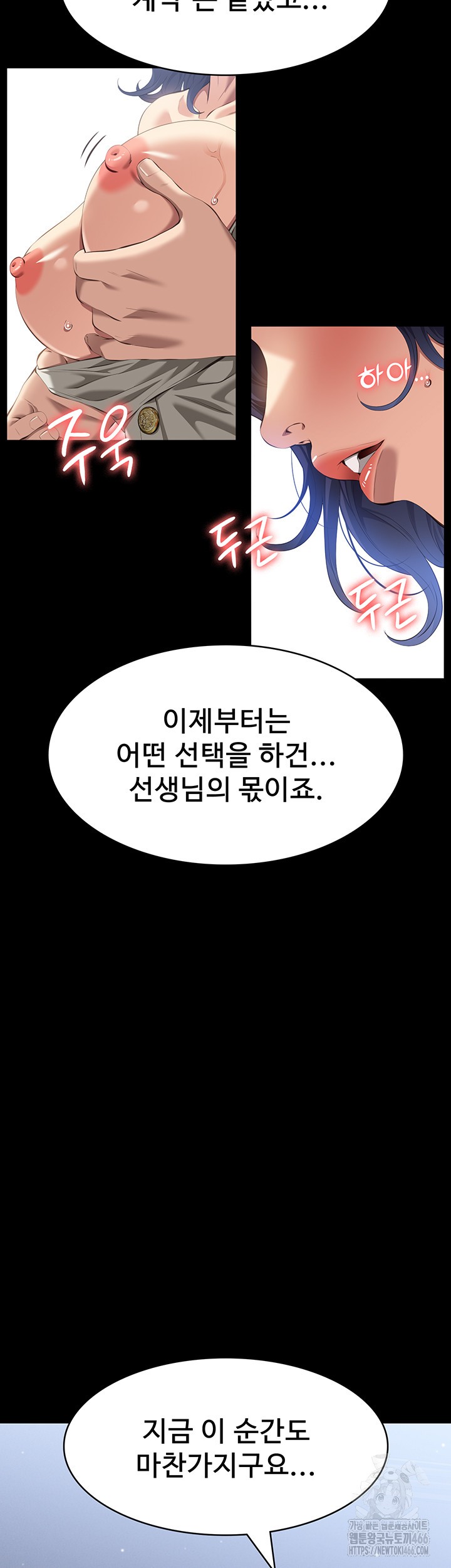 Resume Raw Chapter 115 Page 68