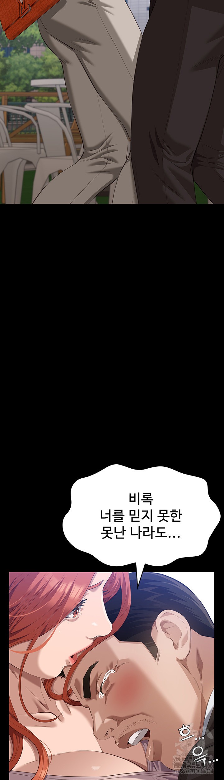 Resume Raw Chapter 116 Page 11