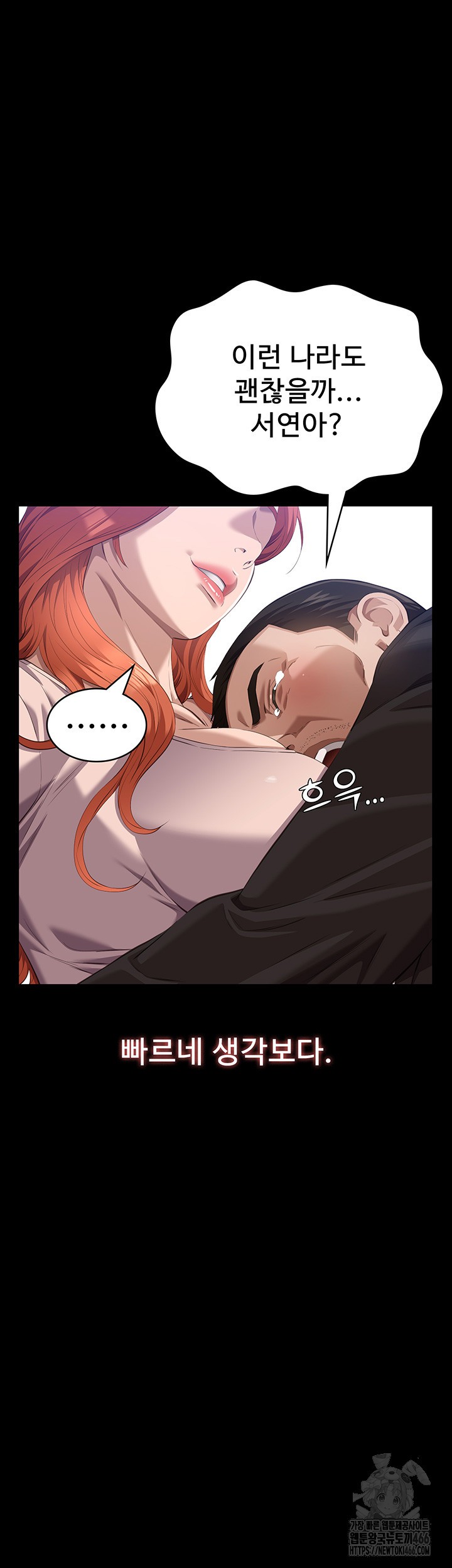 Resume Raw Chapter 116 Page 13