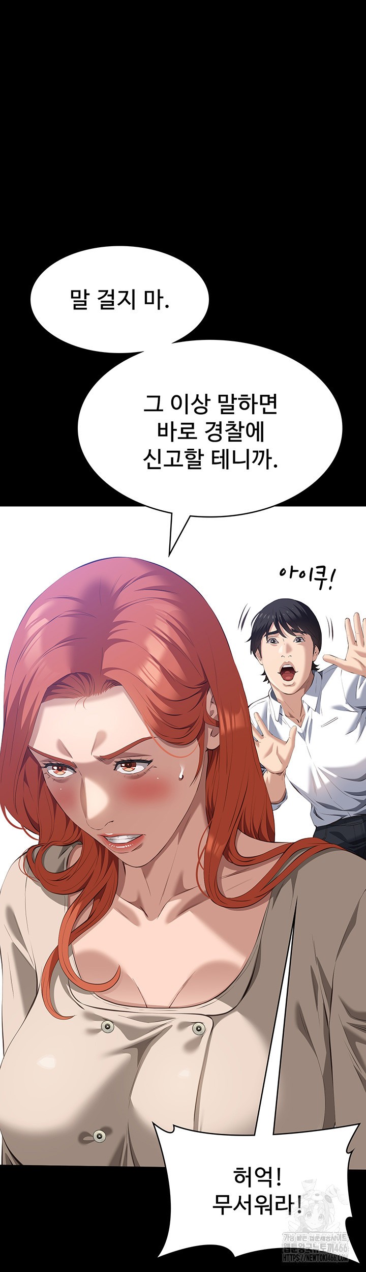 Resume Raw Chapter 116 Page 28
