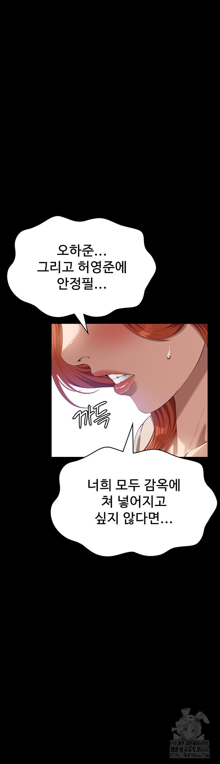 Resume Raw Chapter 116 Page 29