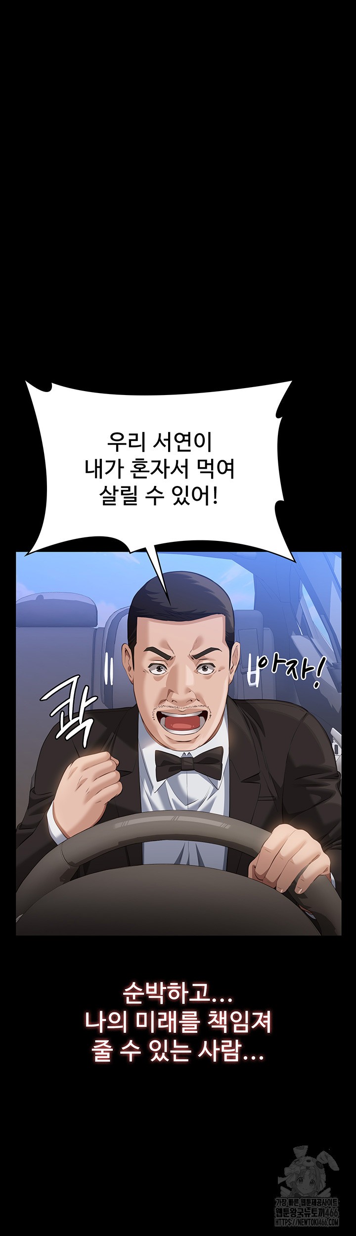 Resume Raw Chapter 116 Page 56