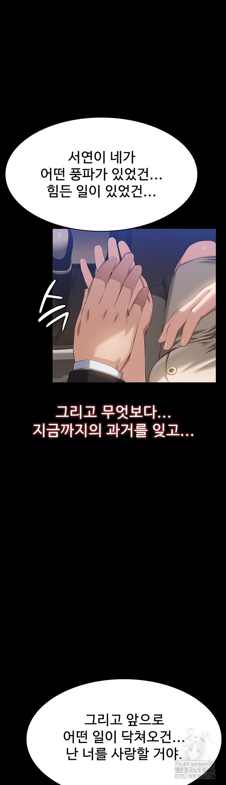 Resume Raw Chapter 116 Page 57
