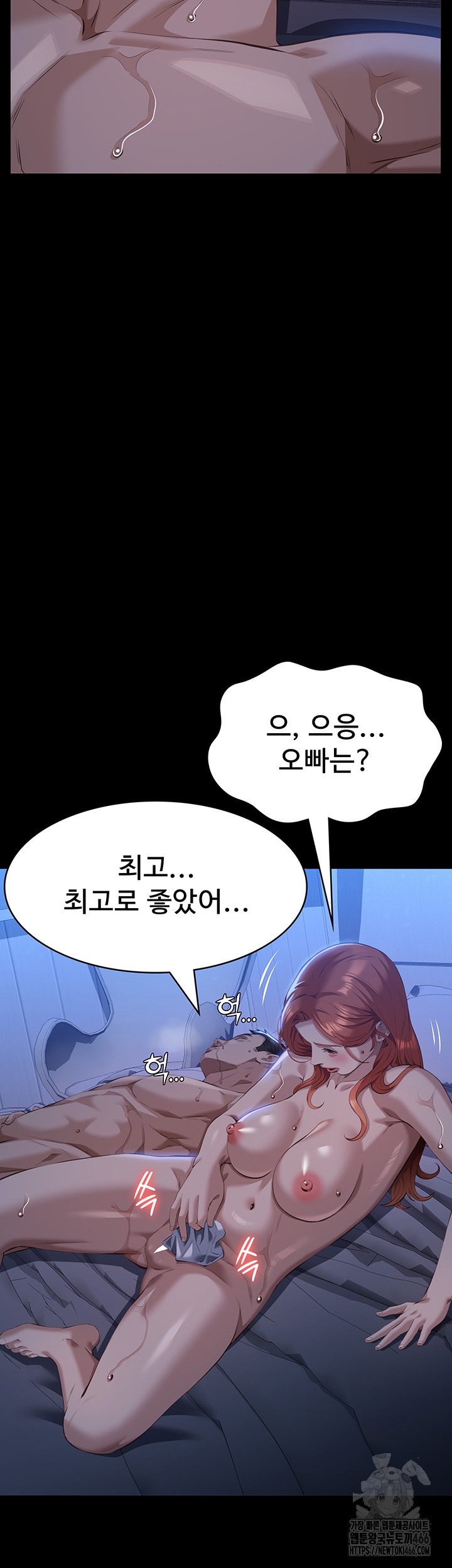 Resume Raw Chapter 116 Page 73