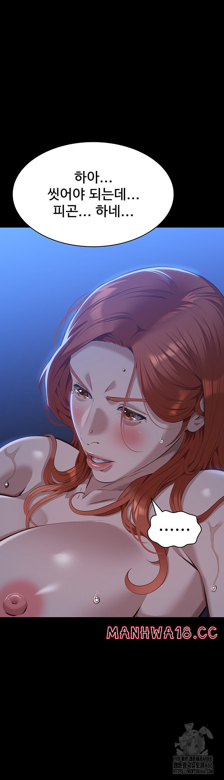 Resume Raw Chapter 116 Page 75