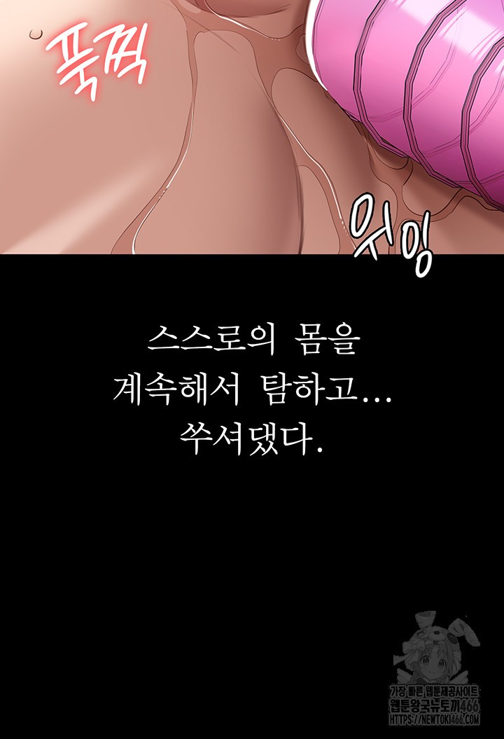 Resume Raw Chapter 117 Page 26