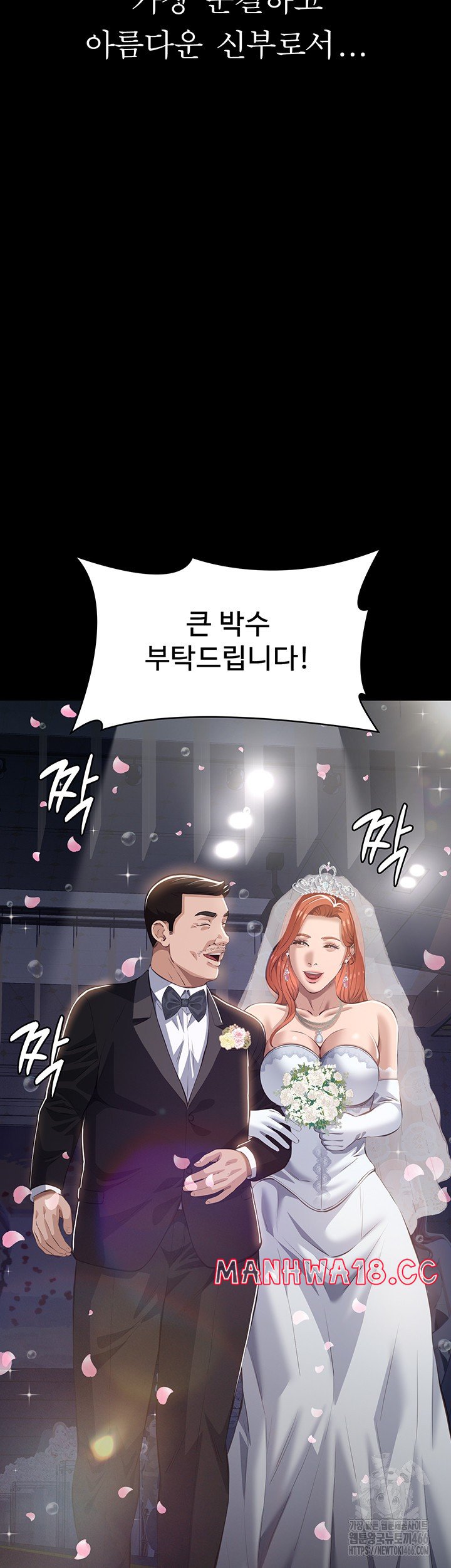 Resume Raw Chapter 117 Page 76