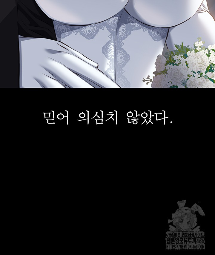 Resume Raw Chapter 117 Page 78
