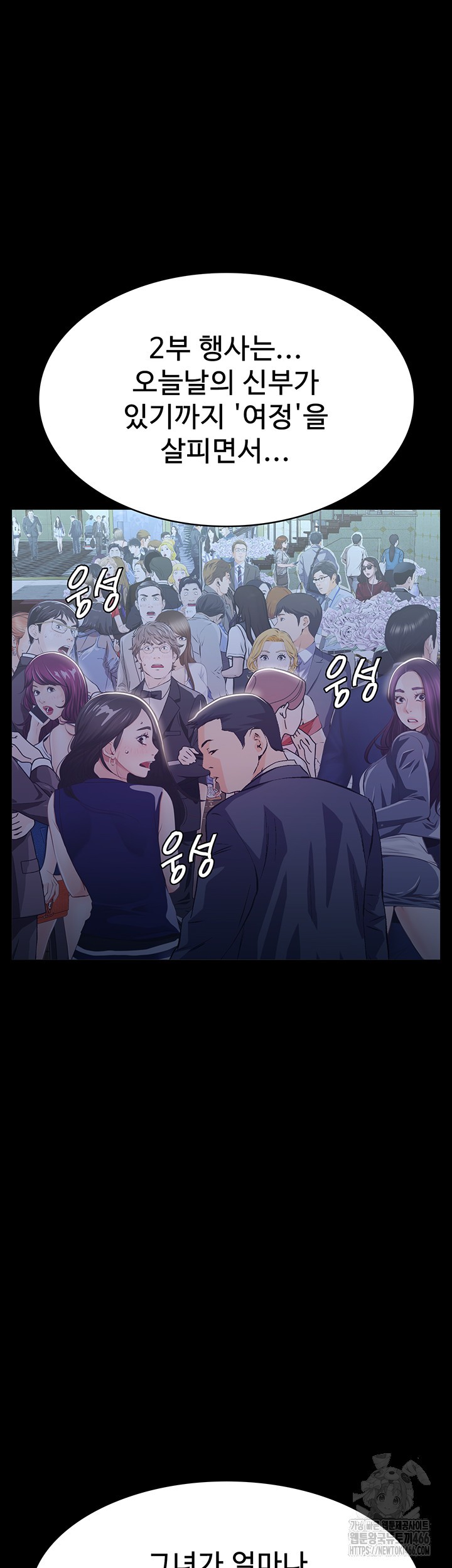 Resume Raw Chapter 118 Page 15