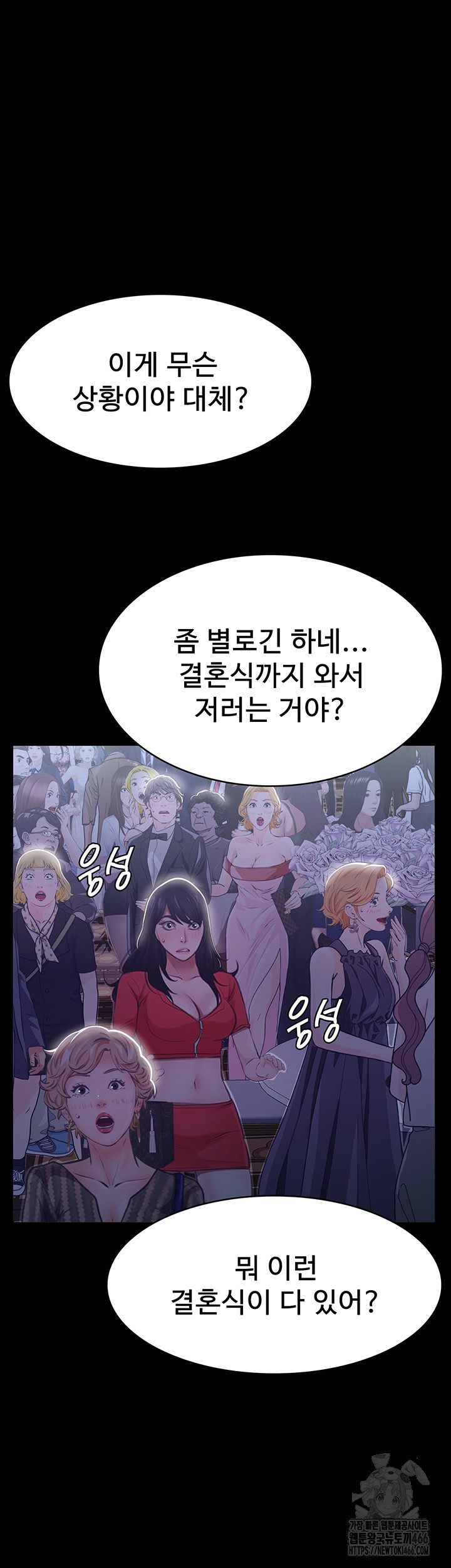 Resume Raw Chapter 118 Page 27