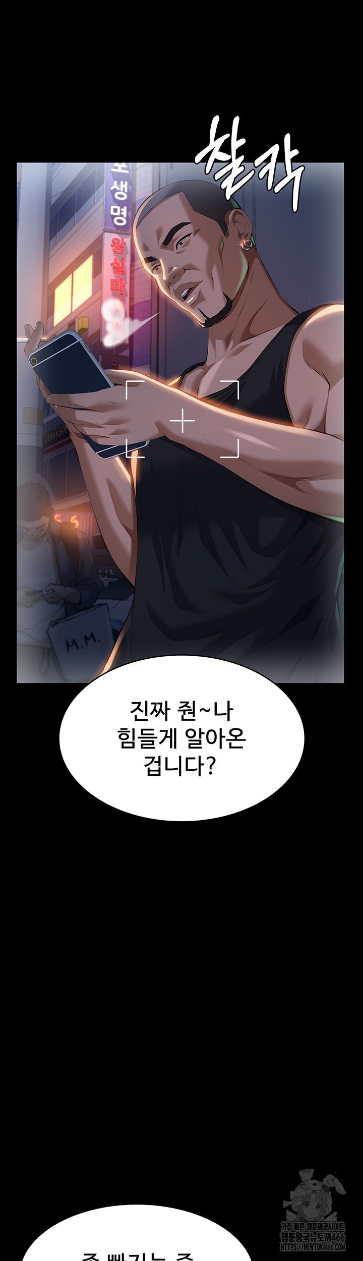 Resume Raw Chapter 118 Page 3