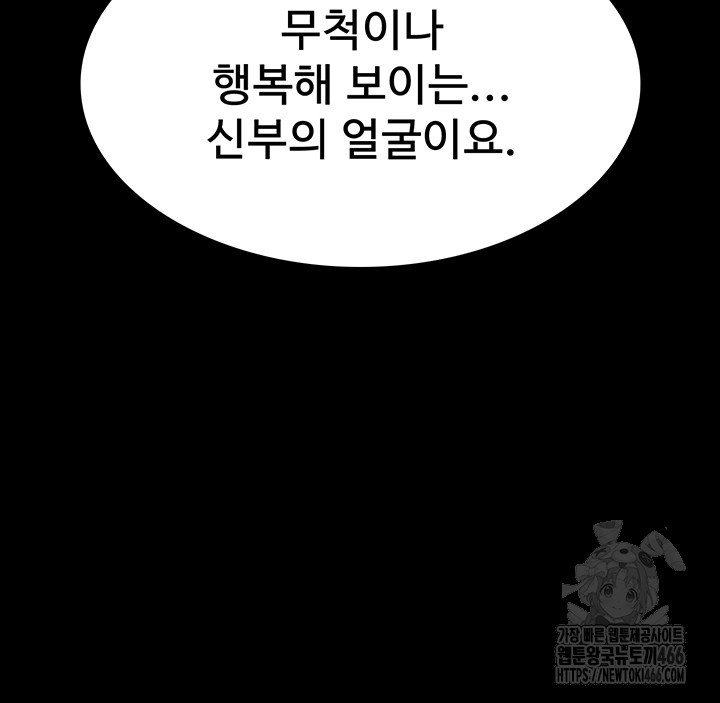 Resume Raw Chapter 118 Page 32