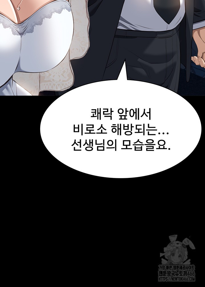Resume Raw Chapter 118 Page 36